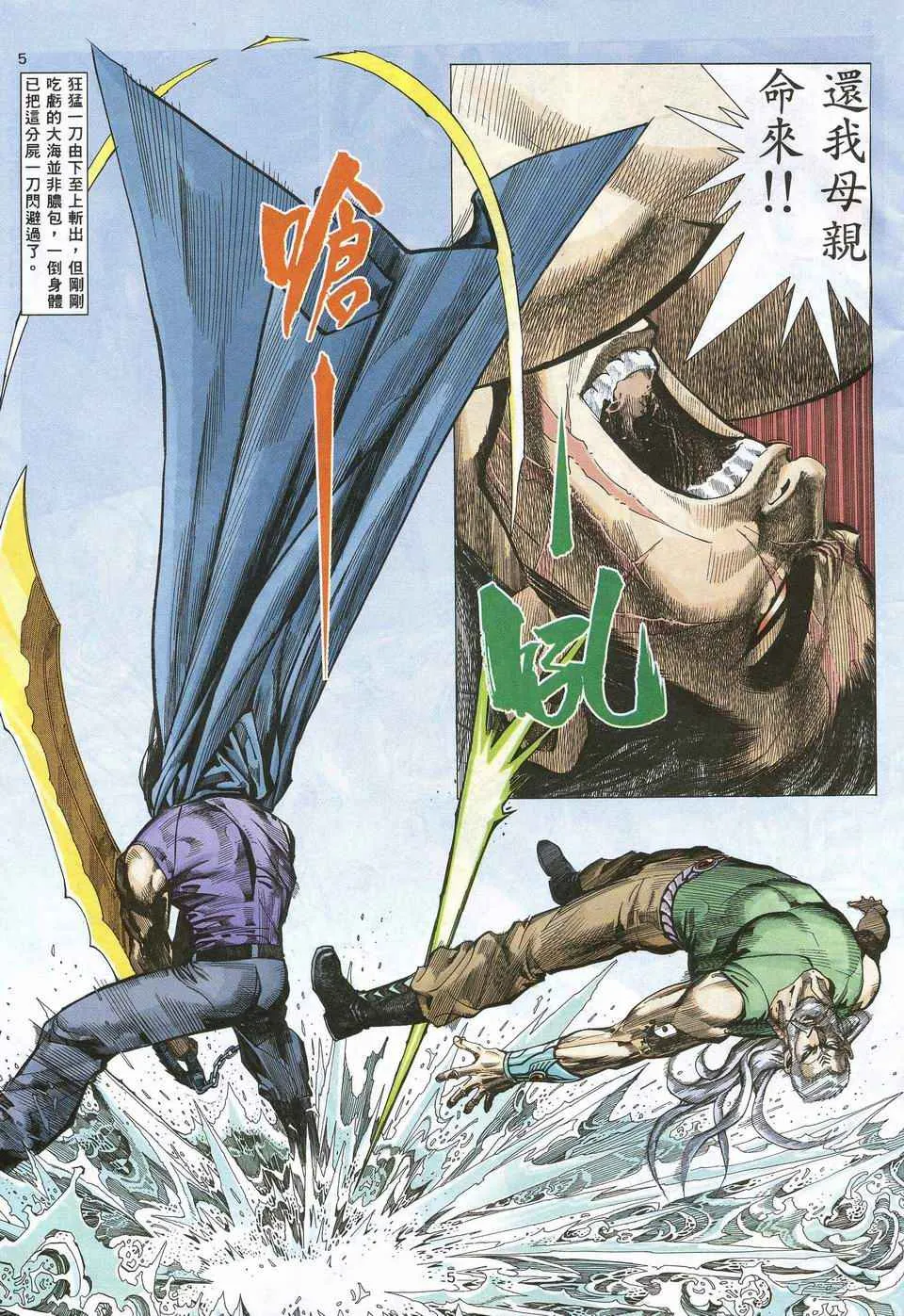 武神重生漫画,第65回5图