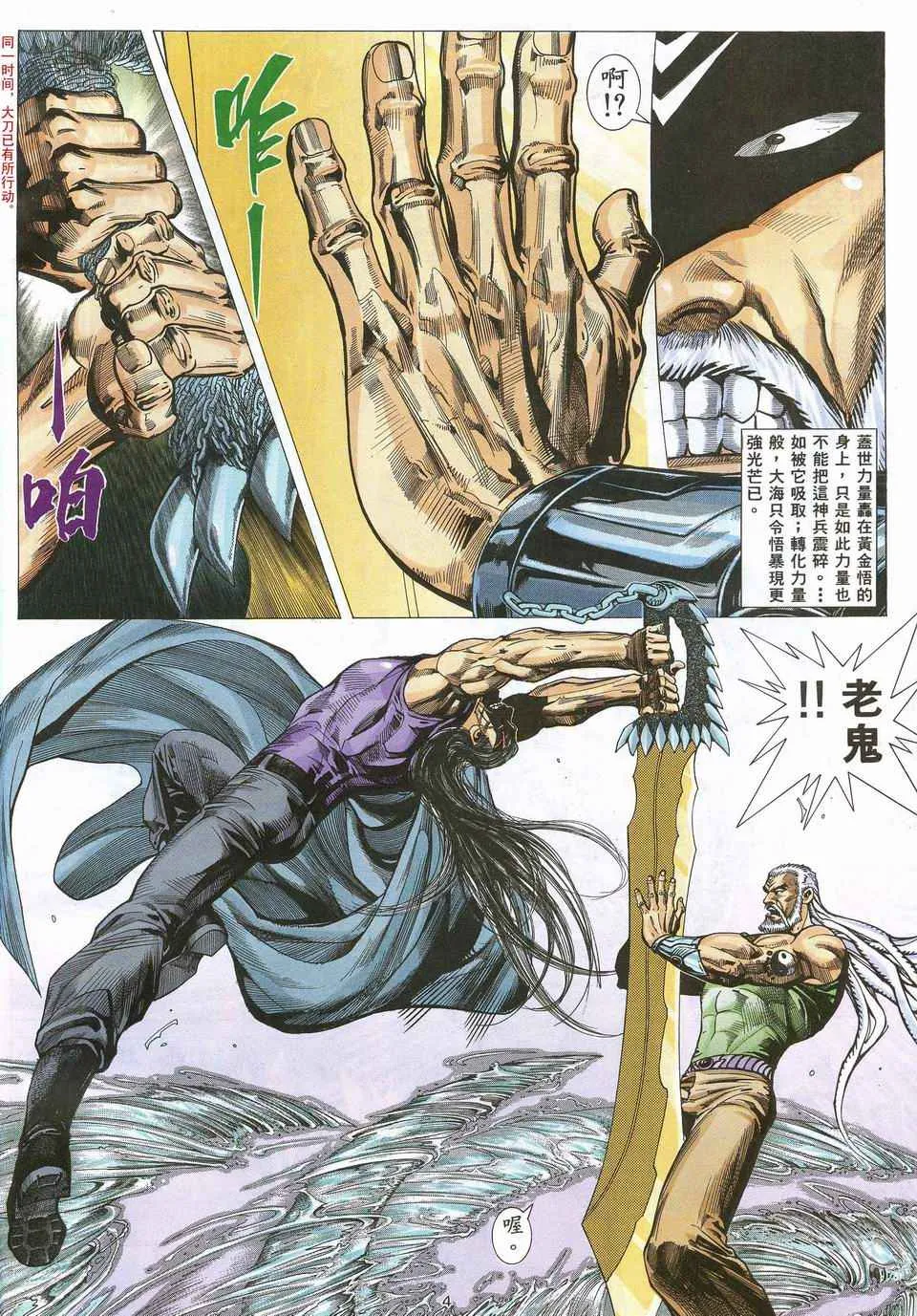 武神重生漫画,第65回4图