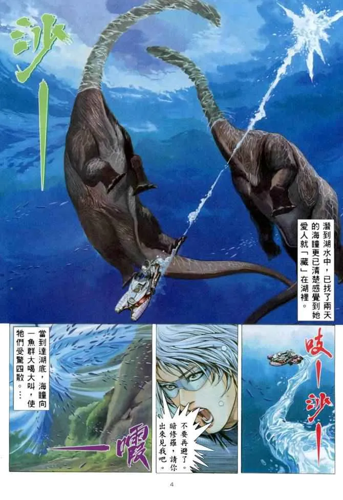 武神主宰动漫在线免费漫画,第151回4图