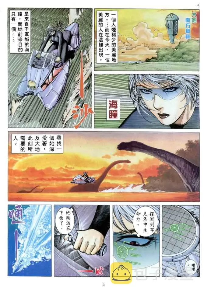 武神主宰动漫在线免费漫画,第151回3图
