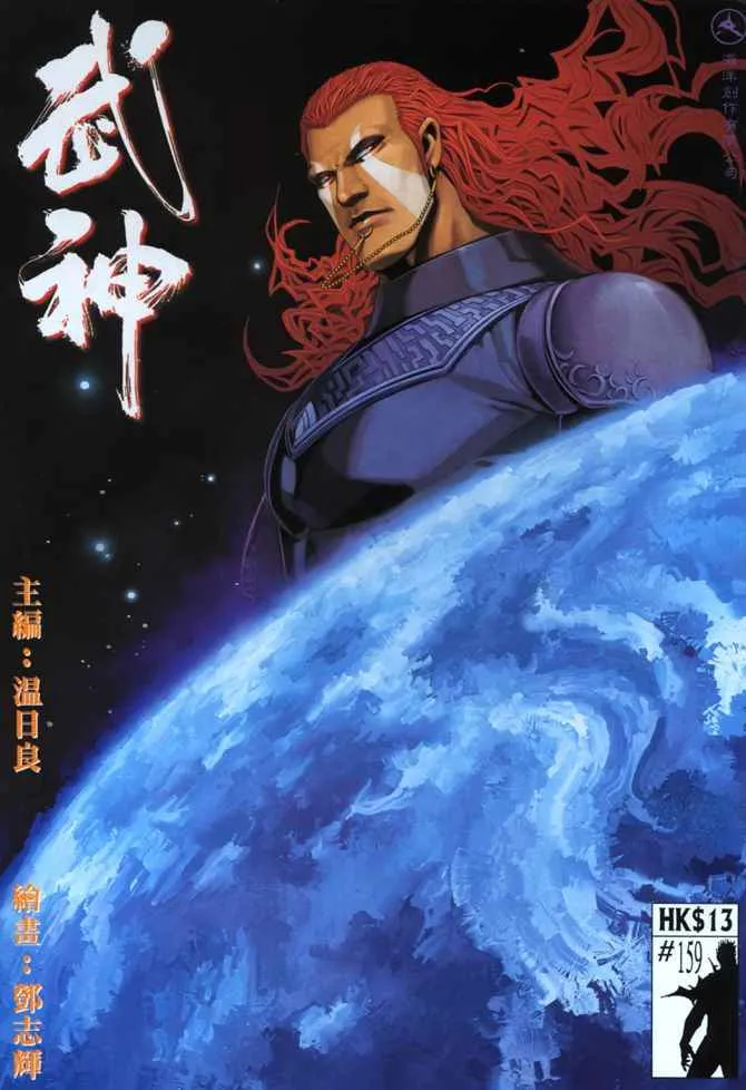 武神主宰动漫在线观看漫画,第159回1图