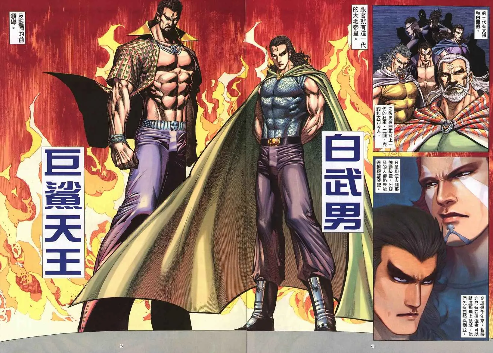 武神主宰动漫在线观看漫画,第245回4图