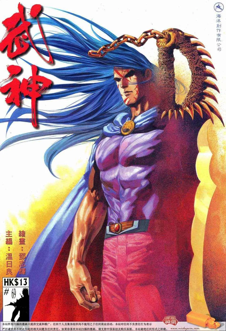 武神天尊漫画,第69回1图