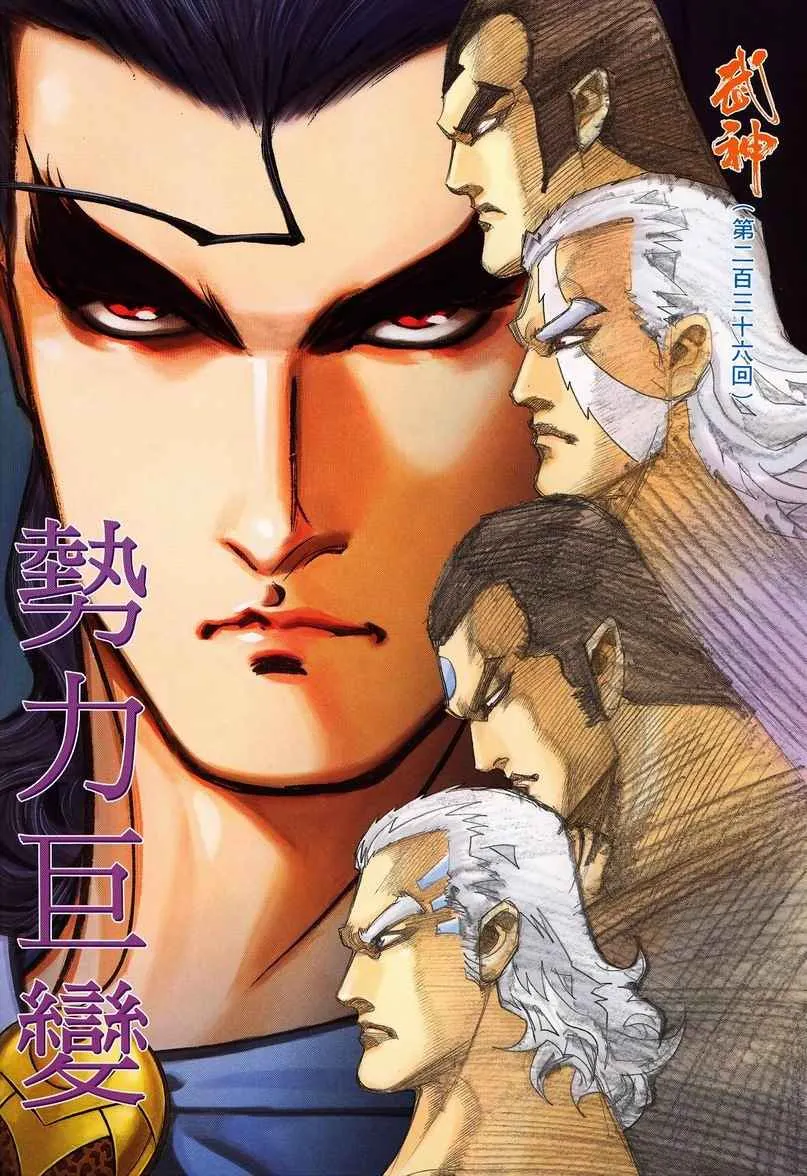 武神躯全集在线看林凡完整免费版漫画,第236回2图