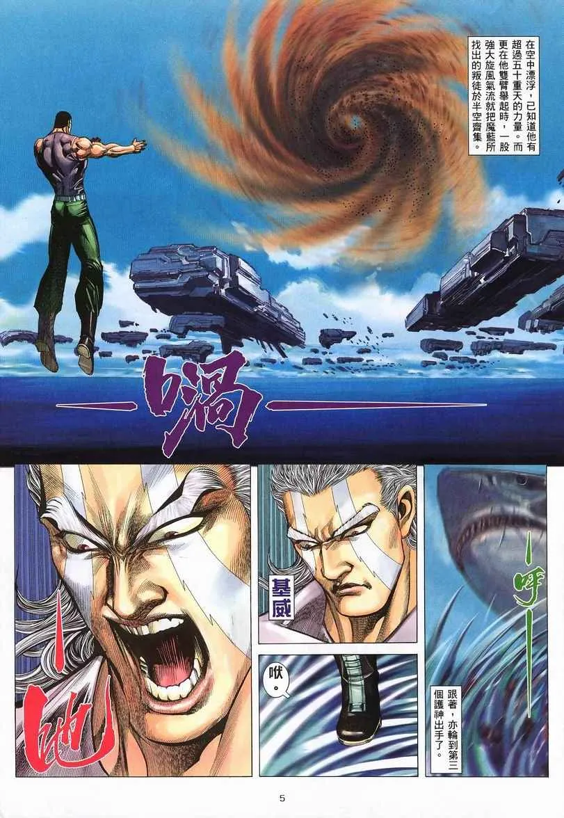 武神躯全集在线看林凡完整免费版漫画,第236回5图