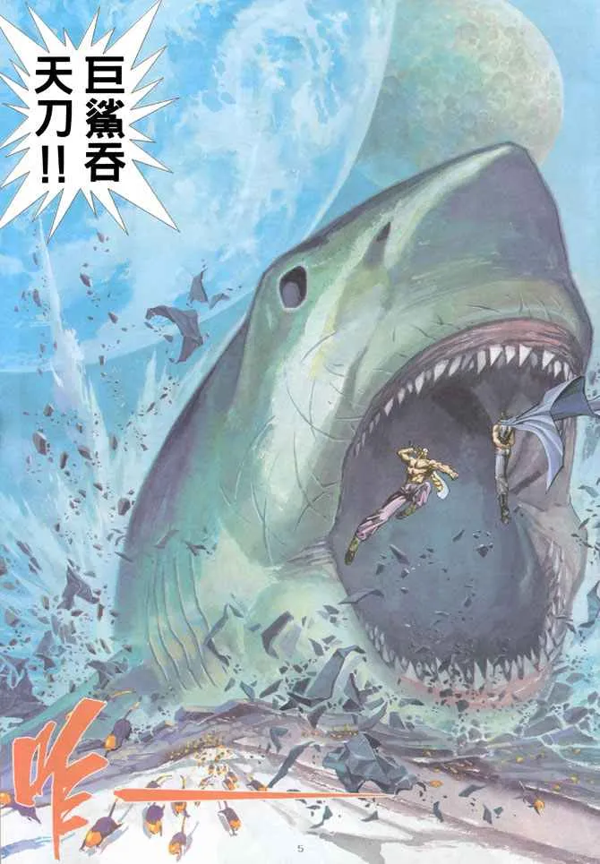 武神3漫画,第185回5图