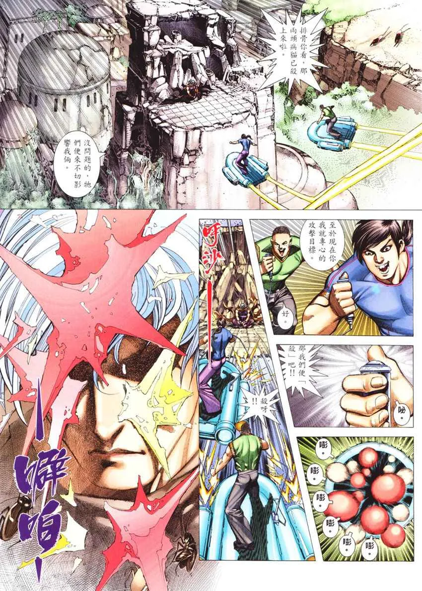 武神躯全集在线看林凡完整免费版漫画,第269回4图