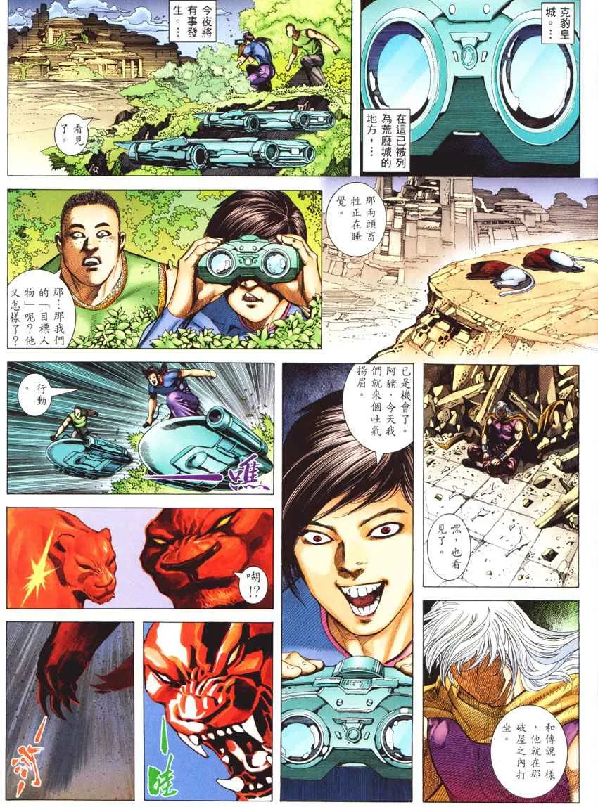 武神躯全集在线看林凡完整免费版漫画,第269回3图