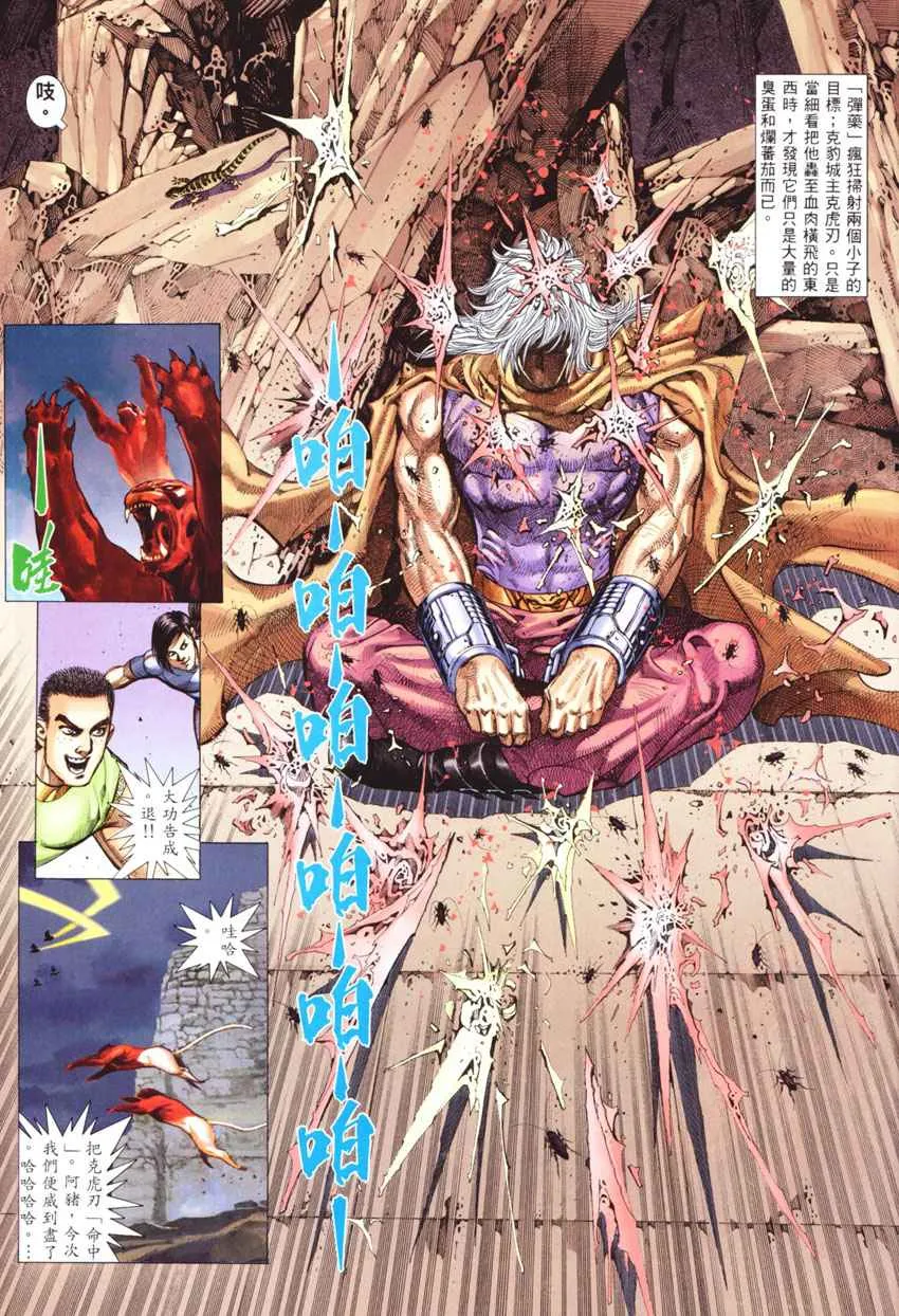 武神躯全集在线看林凡完整免费版漫画,第269回5图