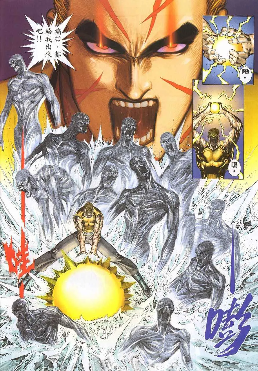 武神主宰在线看免费全集漫画,第216回4图