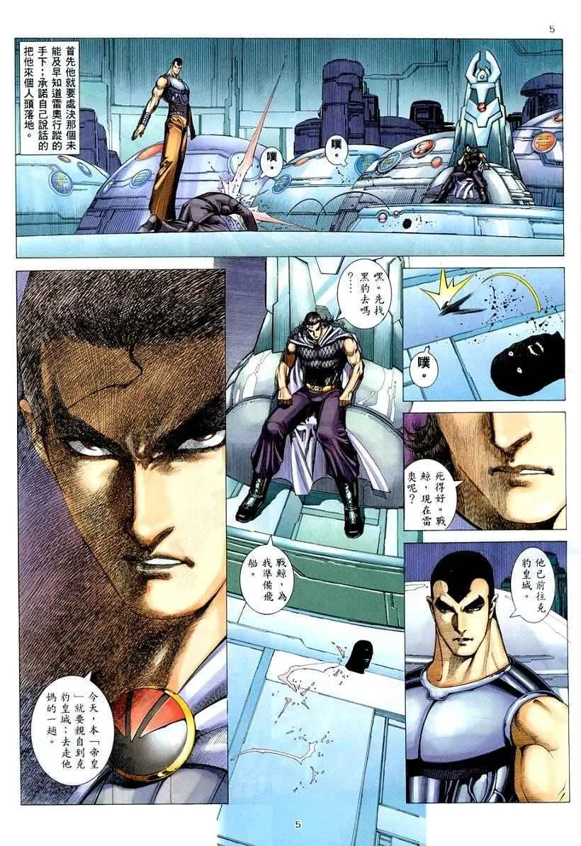武神主宰动漫免费全集观看樱花动漫漫画,第262回5图