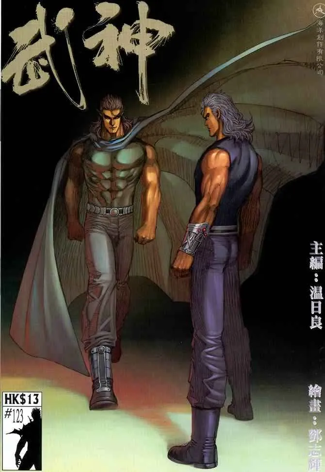 武神主宰动漫在线观看高清完整版漫画,第123回1图