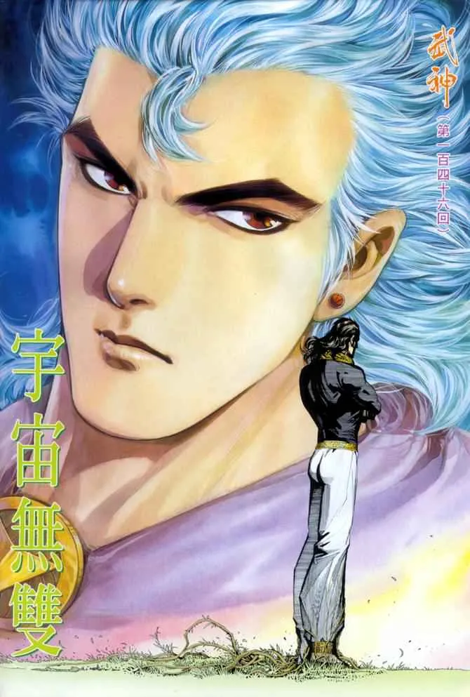 武神主宰动画漫画,第146回2图