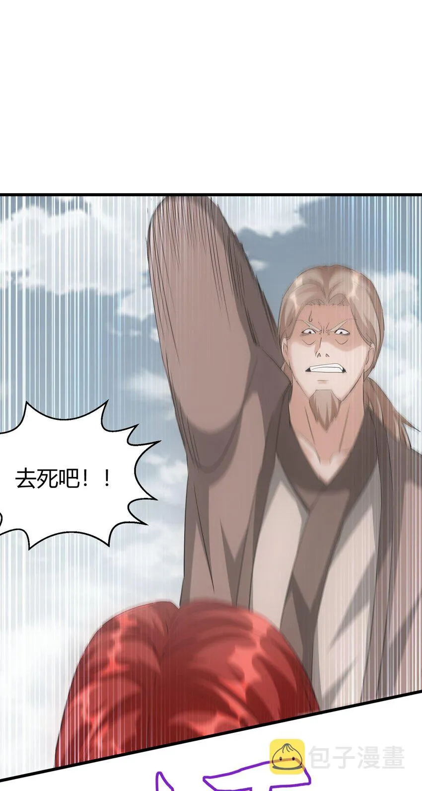 万古第一神风青阳漫画,163 覆灭3图