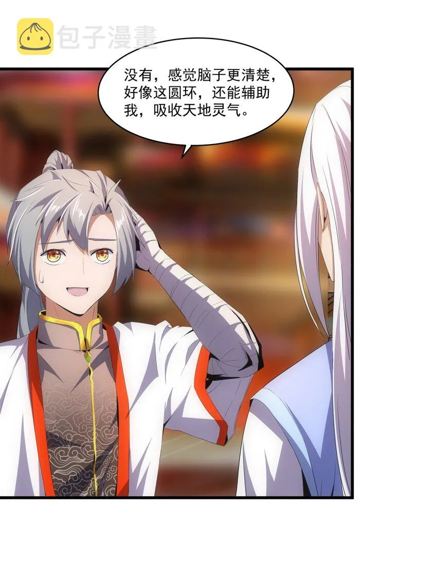 万古第一神 影书漫画,059 十环命劫！4图
