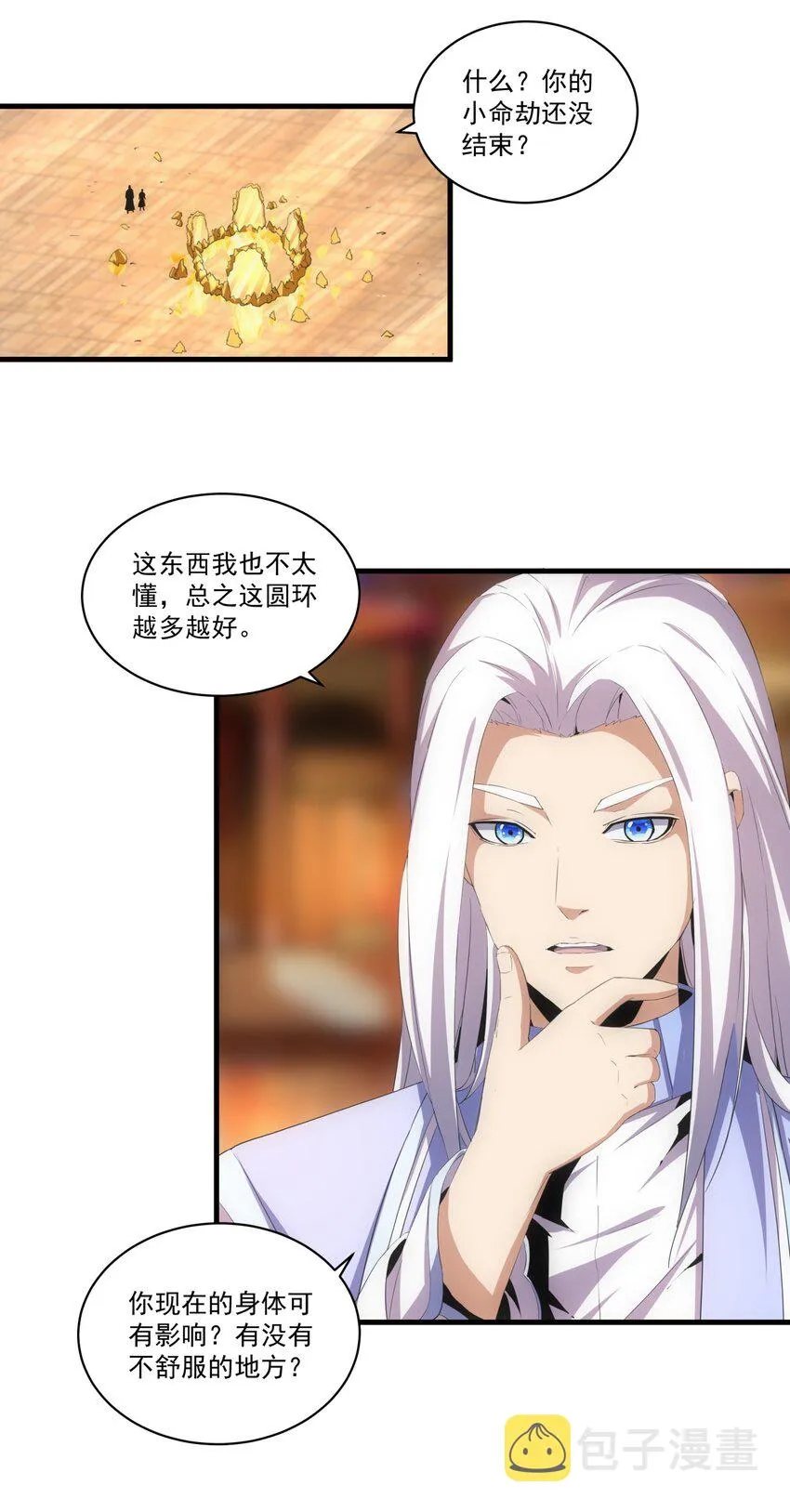 万古第一神 影书漫画,059 十环命劫！3图