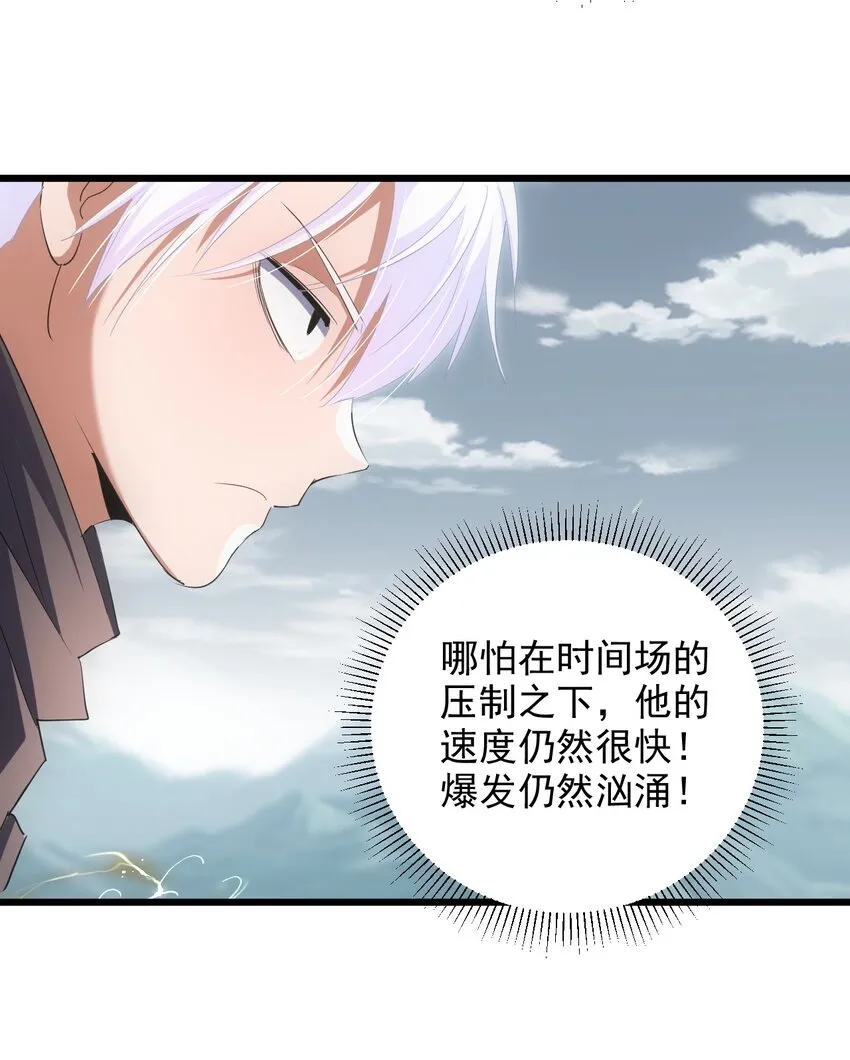 万古第一神林潇潇结局漫画,096 助我升级？4图