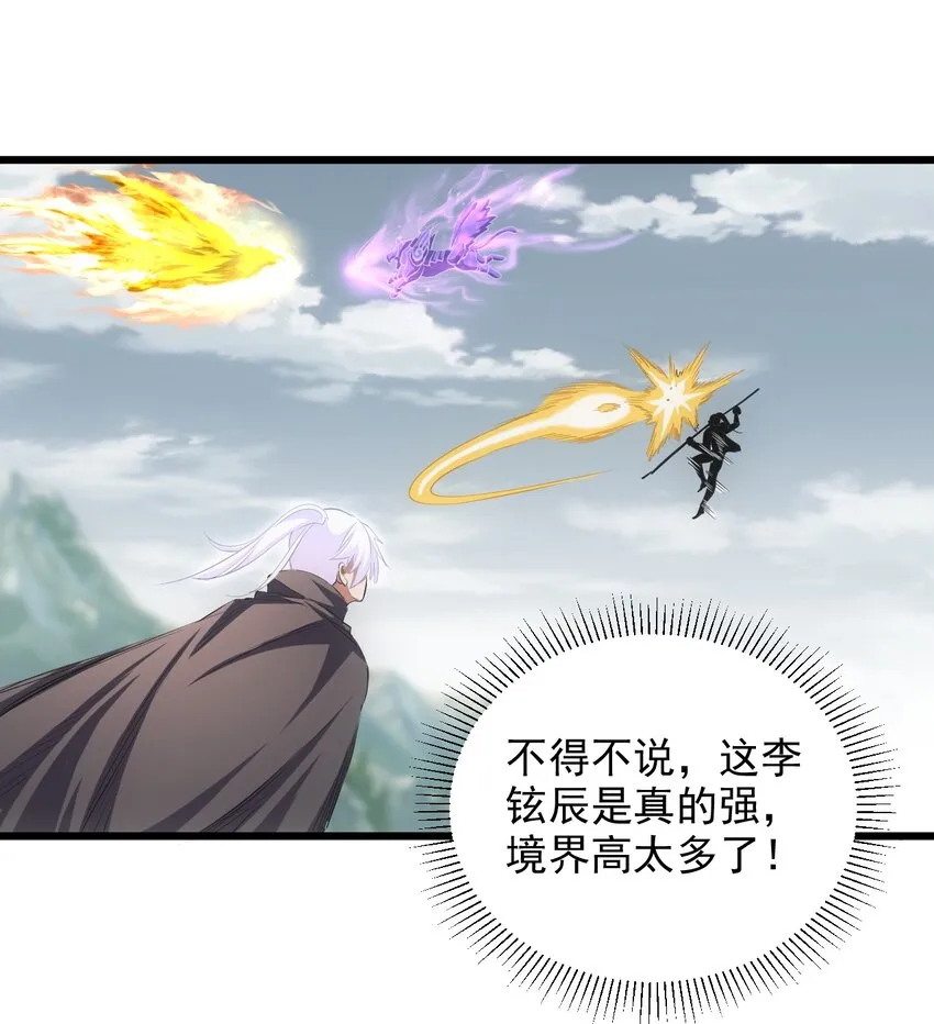 万古第一神林潇潇结局漫画,096 助我升级？3图