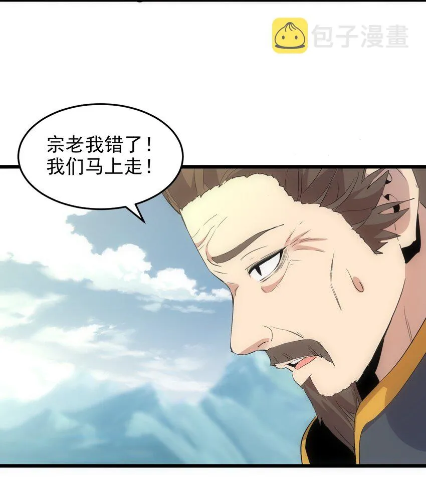 万古第一神52漫画,097 太一争锋4图