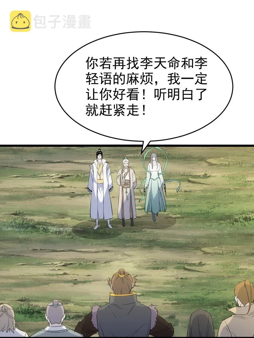万古第一神52漫画,097 太一争锋3图
