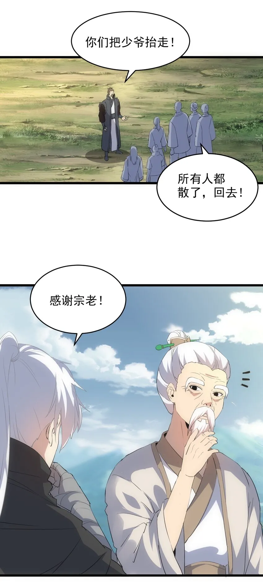 万古第一神52漫画,097 太一争锋5图
