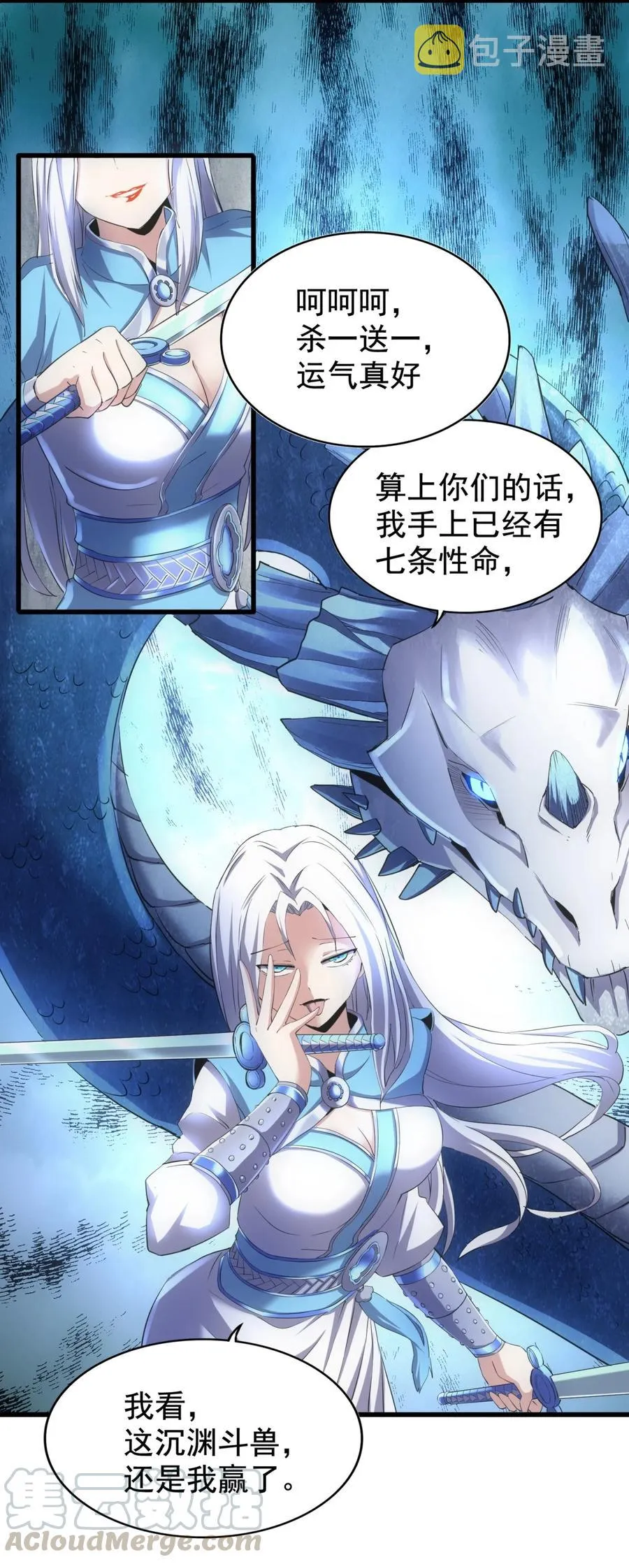 万古第一神漫画免费观看漫画,046 深渊尾声战！4图