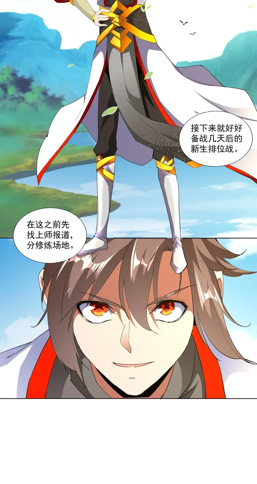 万古第一神的境界划分漫画,021 上师的考验5图