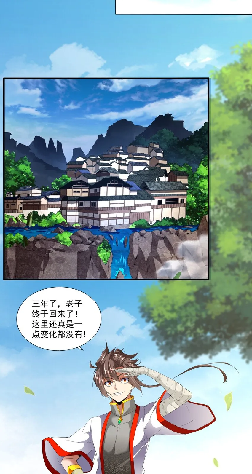 万古第一神的境界划分漫画,021 上师的考验4图