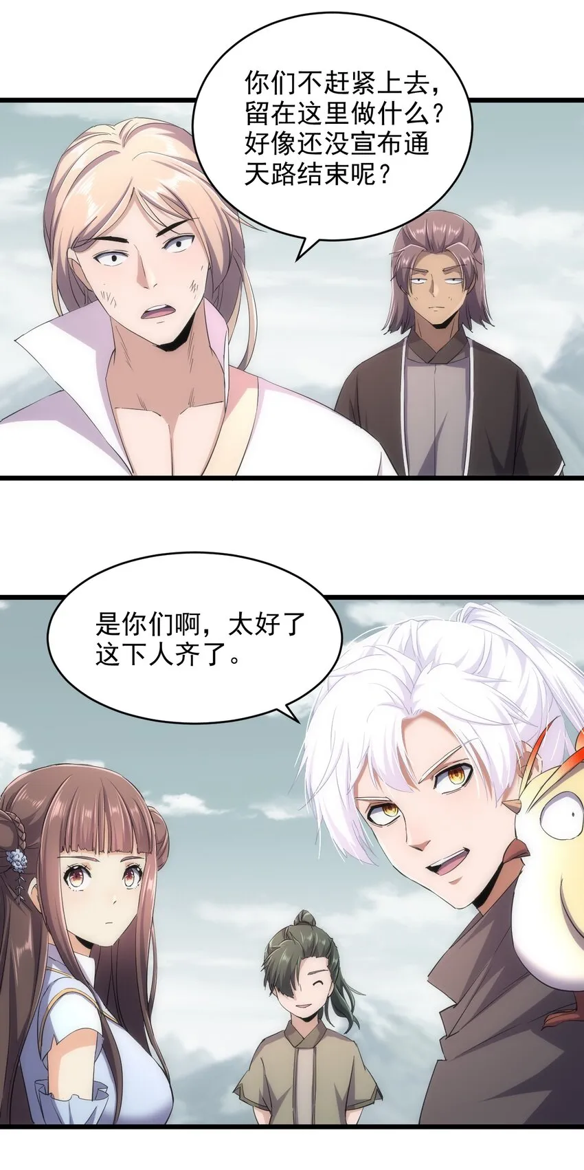 万古第一神小说 起点漫画,128 穿舌之辱，我记下了！3图