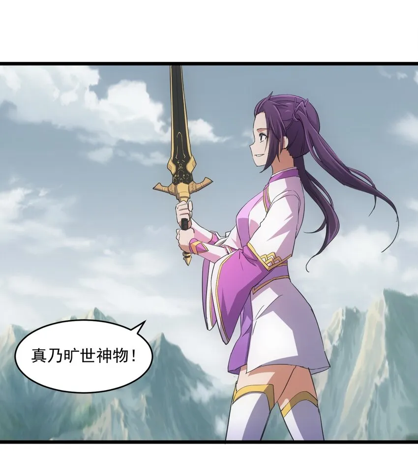 万古第一神李天命顶点小说漫画,140 千秋万代 永远不死3图