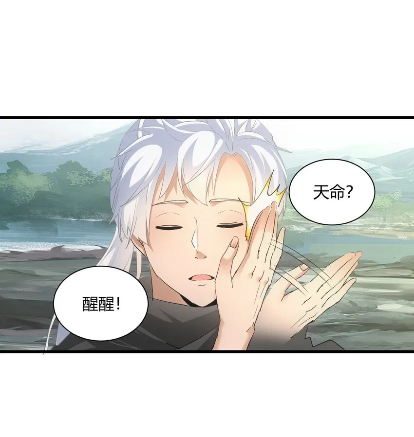 万古第一神免费在线听书漫画,157 吐血三升君圣宵！3图