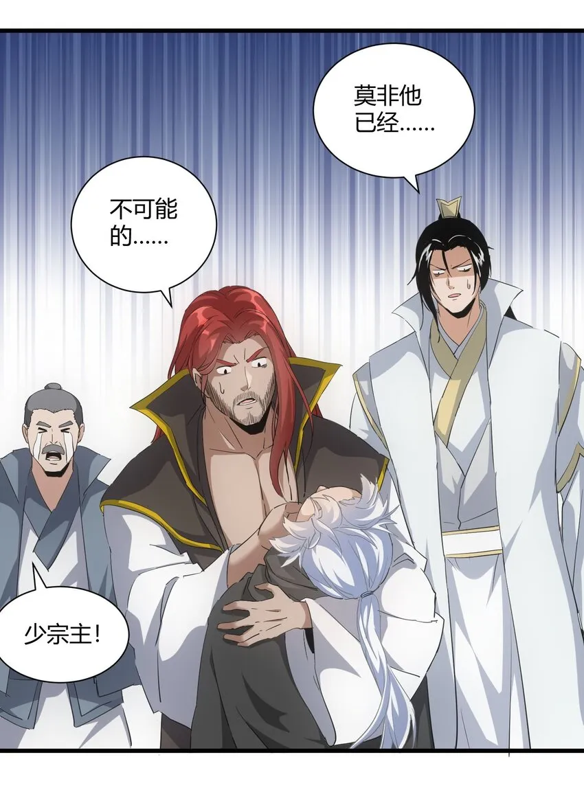 万古第一神免费在线听书漫画,157 吐血三升君圣宵！4图