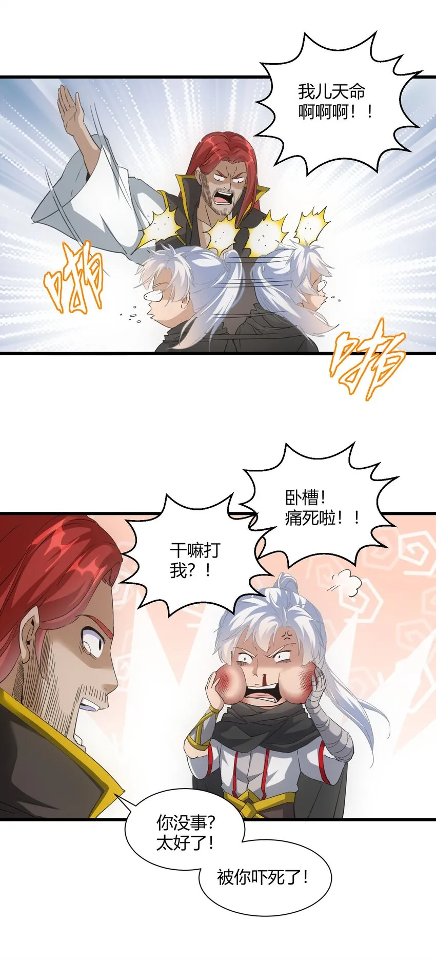 万古第一神免费在线听书漫画,157 吐血三升君圣宵！5图