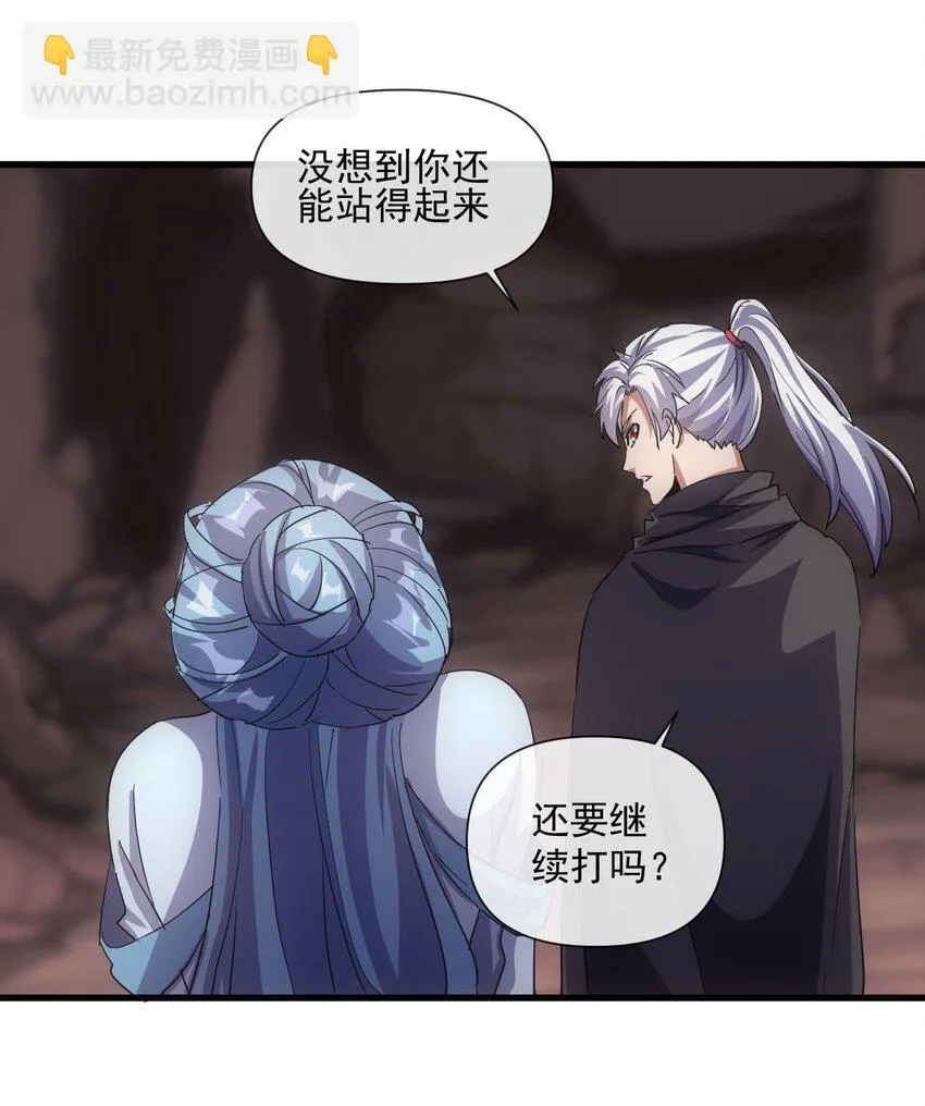 万古第一神几个女主角漫画,179 燃魂火山5图