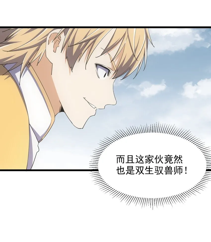 万古第一神境界等级划分漫画,137 金刚不灭体4图