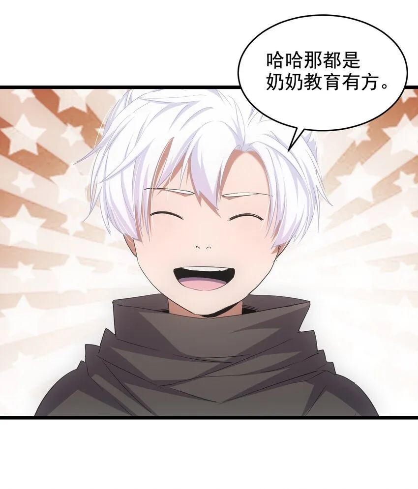 万古第一神贴吧漫画,119 厚脸皮5图