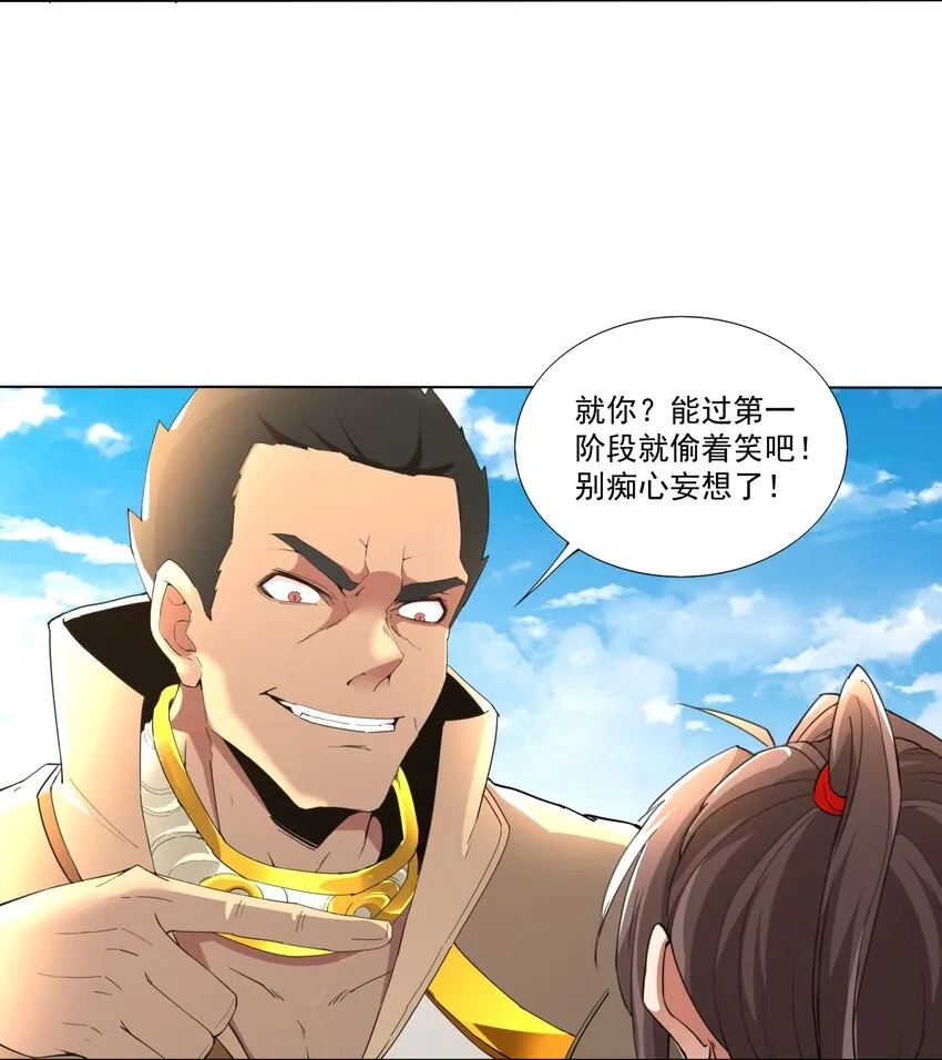 万古第一神小说 起点漫画,019 璀璨光芒！4图