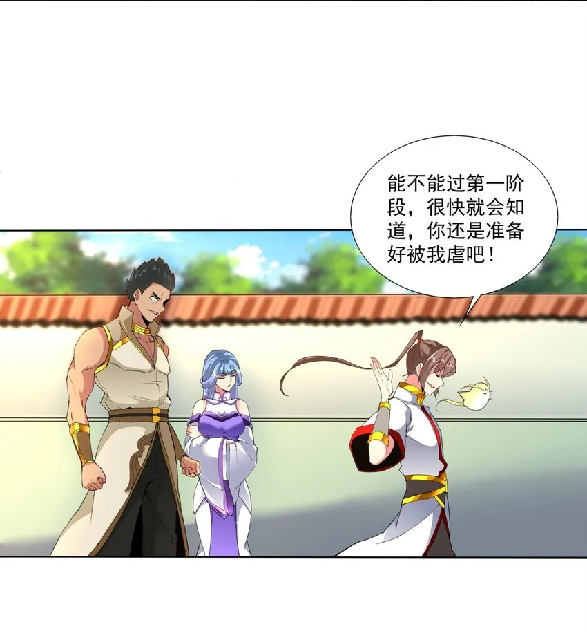 万古第一神小说 起点漫画,019 璀璨光芒！5图