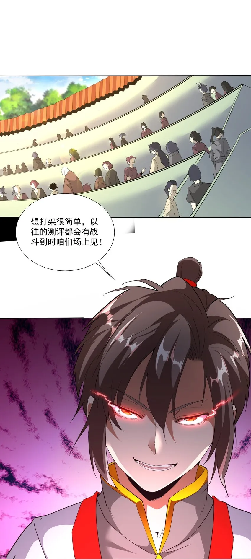 万古第一神小说 起点漫画,019 璀璨光芒！3图