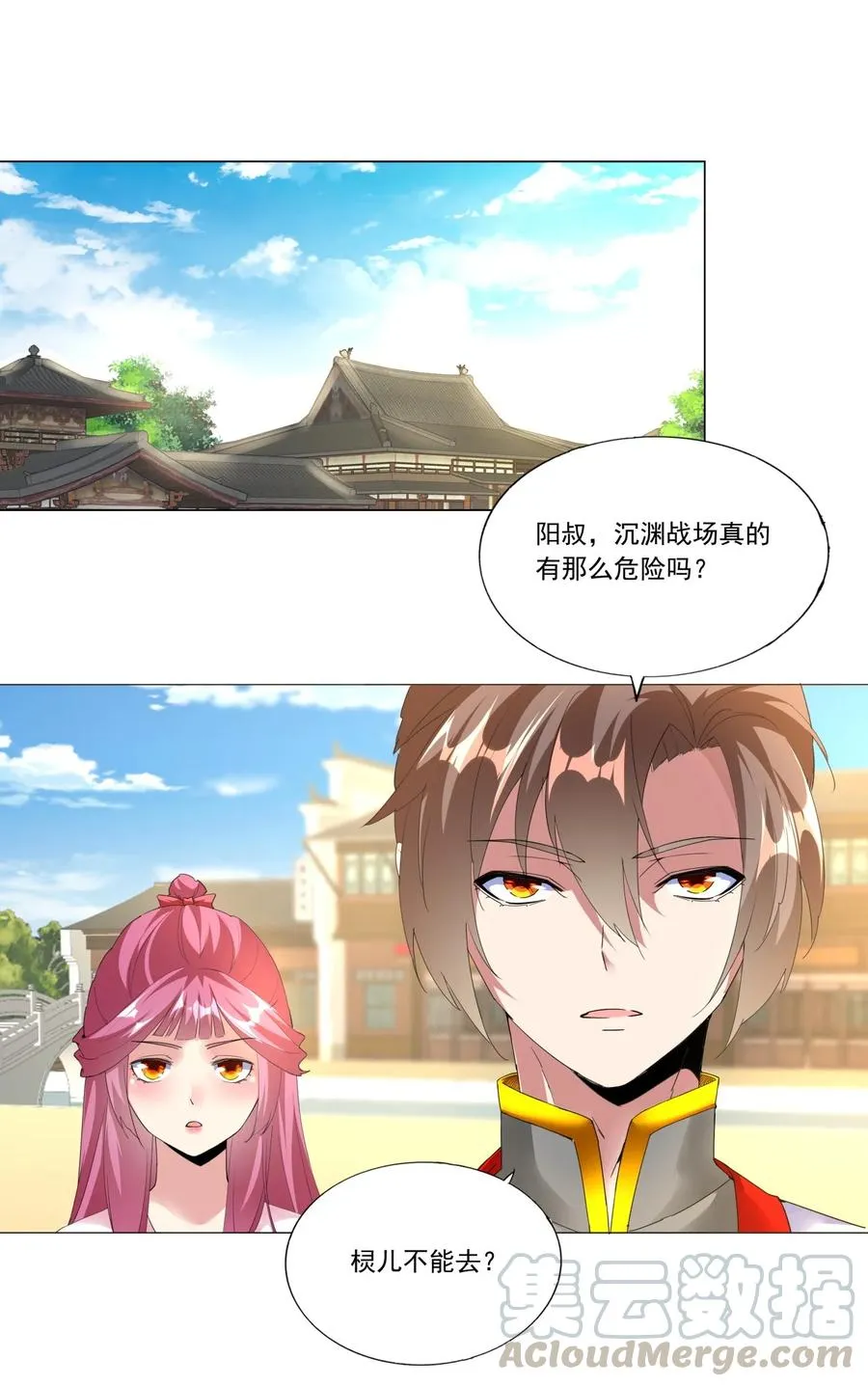 万古第一神的境界划分漫画,039 是儿媳呀~3图