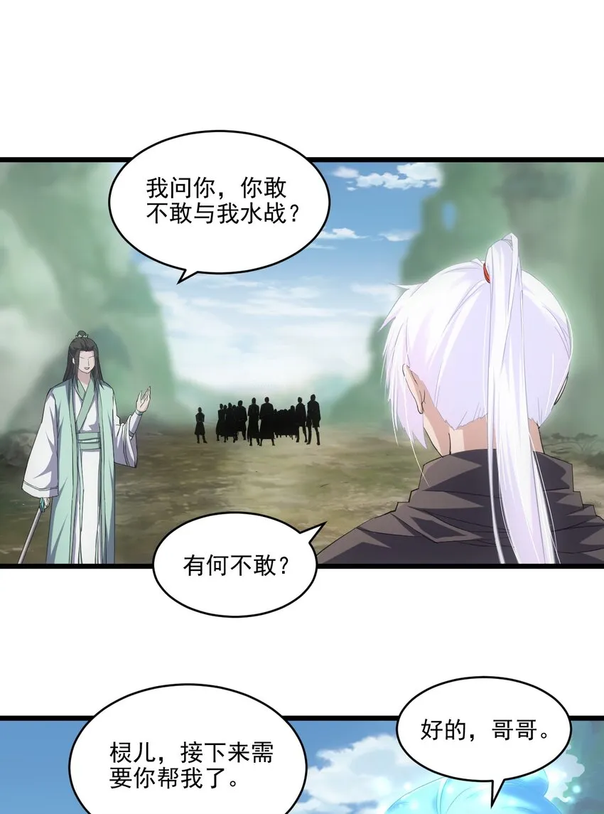 万古第一神尊漫画,076 如有不服，上来挨揍！4图