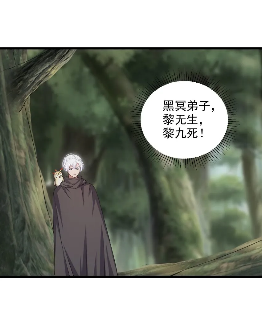 万古第一神人物关系表漫画,131 1V2的对决3图