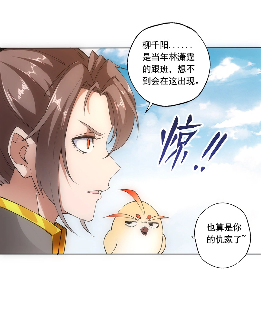 万古第一神笔趣阁免费漫画,007 神源争夺战！3图