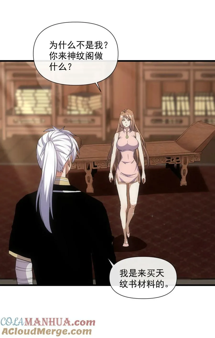 万古第一神百科漫画,188 我！认输！！4图