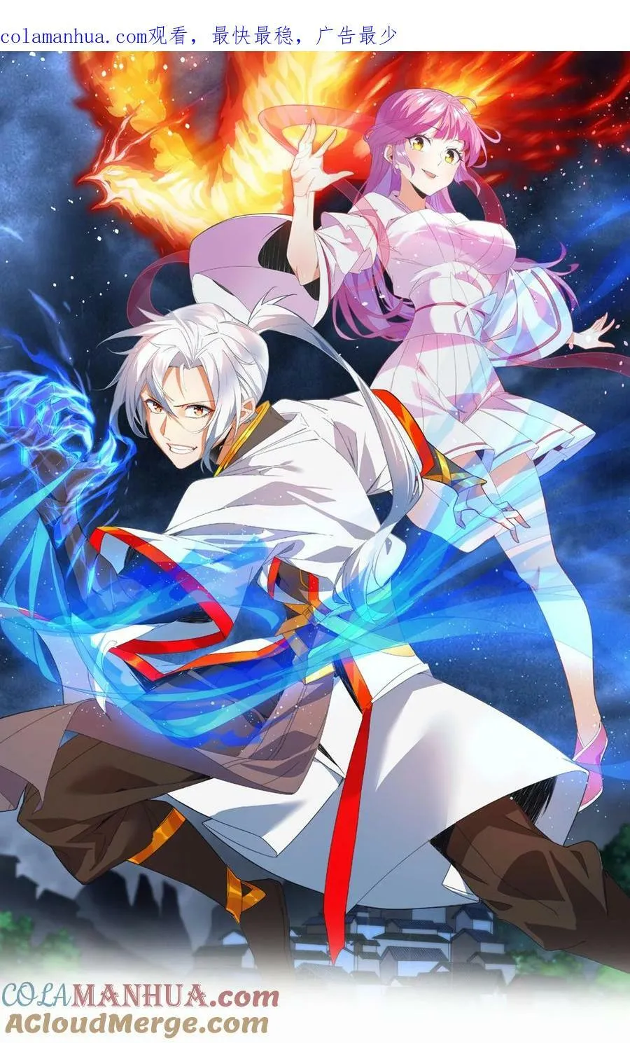 万古第一神百科漫画,188 我！认输！！1图