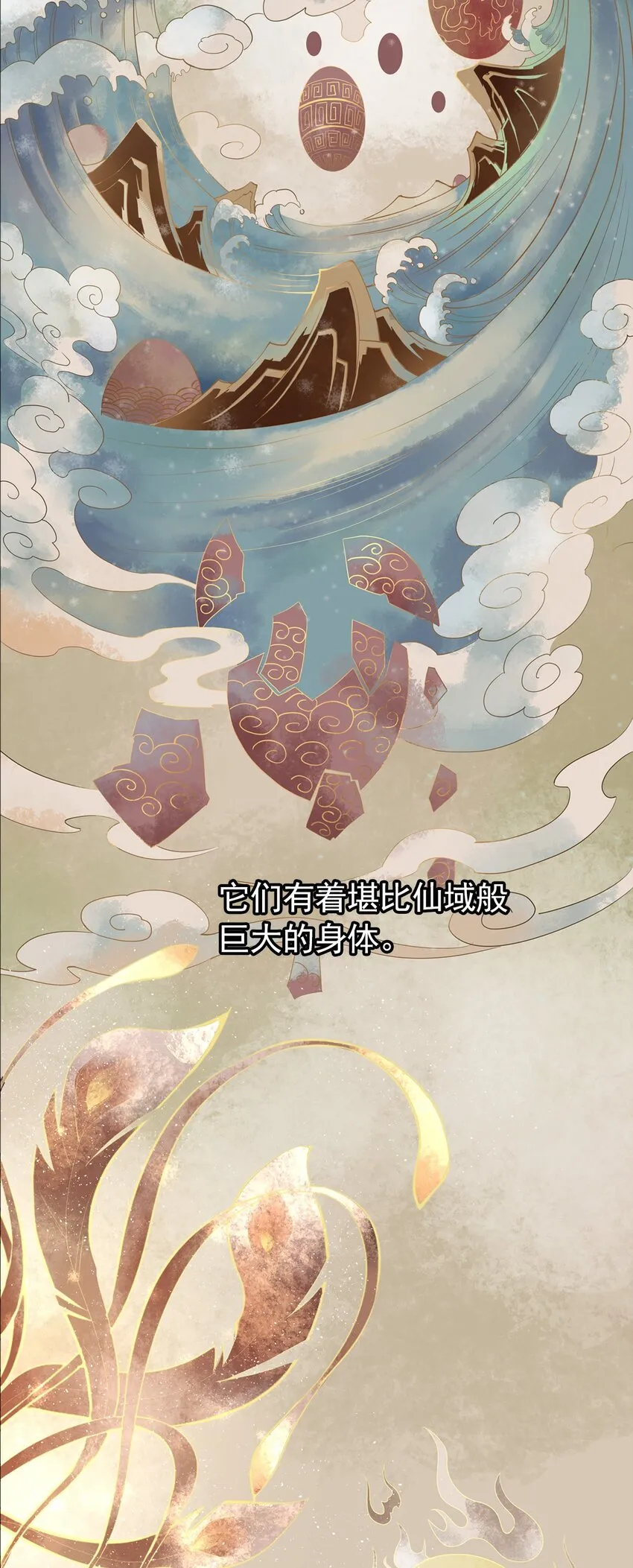 万古第一神一风青阳漫画,001 圣兽战魂5图