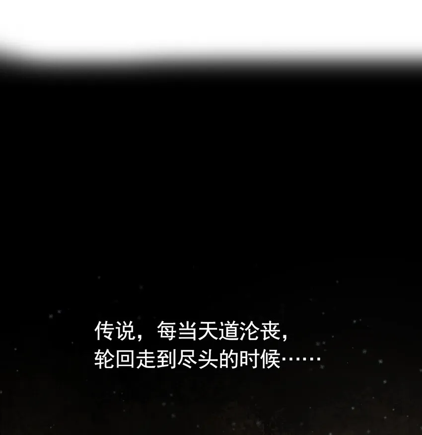 万古第一神一风青阳漫画,001 圣兽战魂3图