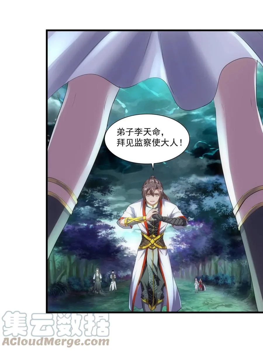 万古第一神贴吧漫画,052 小不忍则乱大谋4图
