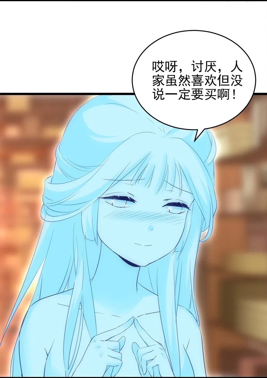 万古第一神免费阅读全文漫画,093 生死鞭法5图