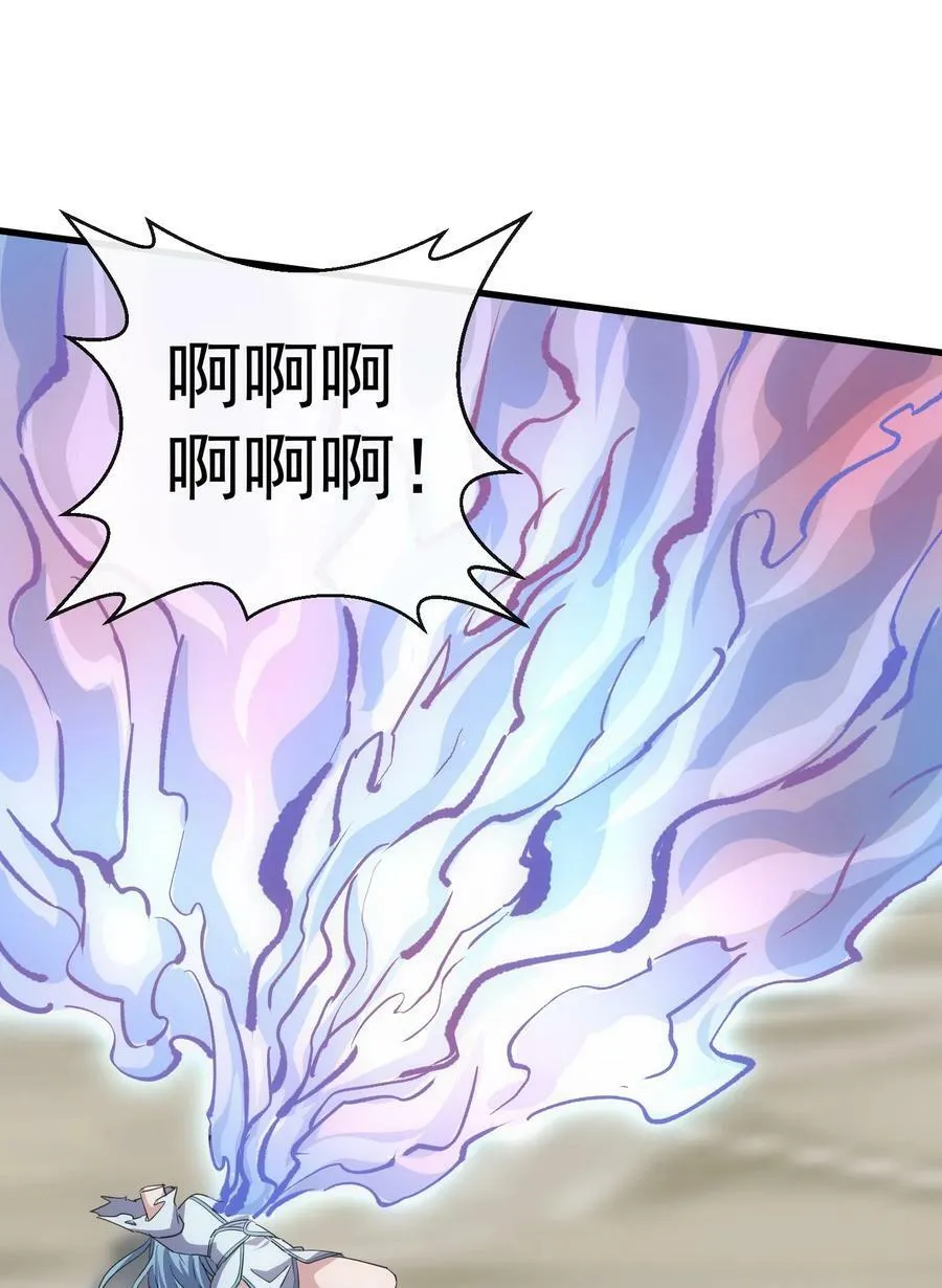 万古第一神的境界划分漫画,186 不速之客5图